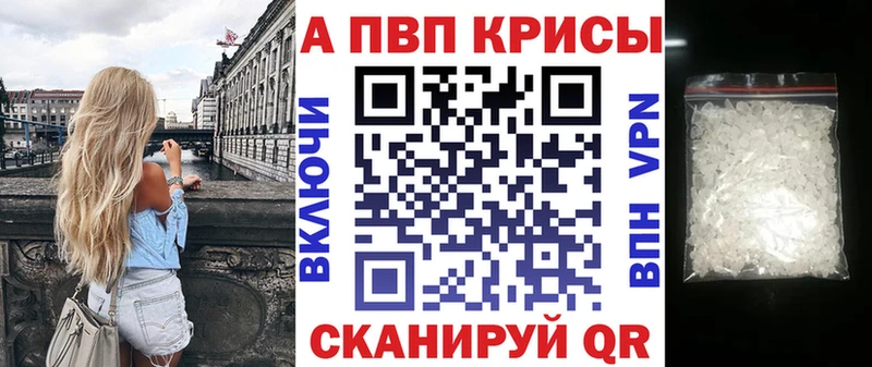 APVP VHQ  купить наркотик  Змеиногорск 