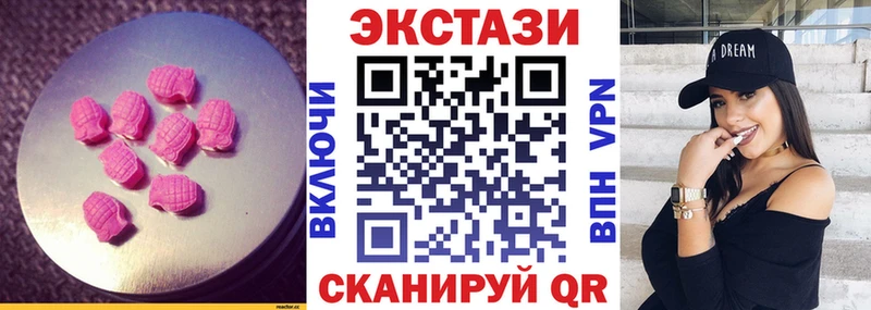 продажа наркотиков  Змеиногорск  Экстази 250 мг 