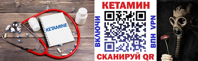 мега маркетплейс Змеиногорск Кетамин VHQ